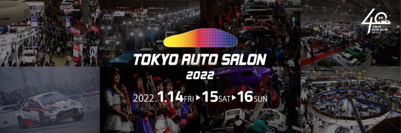 Tokyo Auto Salon 2022 (sumber: Tokyo Auto Salon)