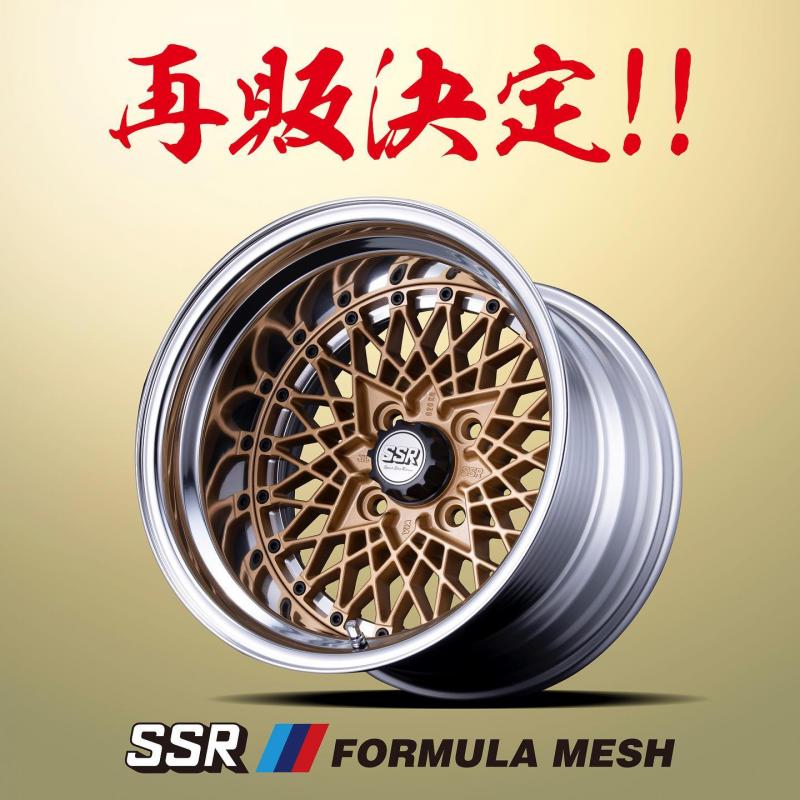 Pelek SSR Formula Mesh Berukuran 15 inci yang diproduksi kembali (sumber: SSR Wheel)