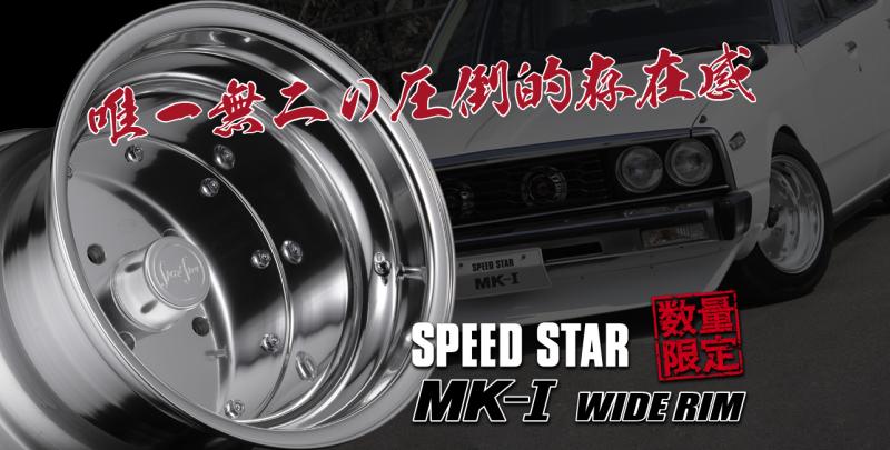 SSR kembali memproduksi Speed Star MK-I Wide Rim sebanyak 600 pcs (sumber: SSR)